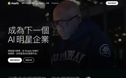 Homepage of shopify.com, captured whole